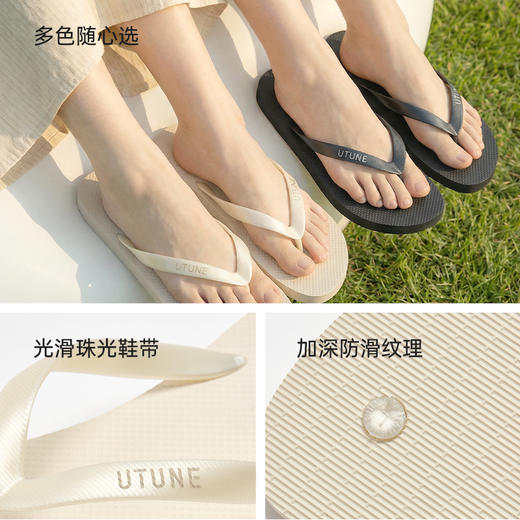 优调 简约人字拖 UXT1539 简约基础版型 适配各种穿搭 上脚舒适轻盈软弹 加粗加厚栓塞 光滑不磨脚 商品图9