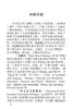 大学英语六级词汇超强速记 商品缩略图4