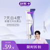 【肖战同款】舒客智感焕白牙膏120g 高能亮白 科技美白--赠品颜色/口味随机 商品缩略图1