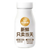 【订181瓶 赠本品25瓶】新希望玻璃瓶A2β酪蛋白鲜牛奶200ml 商品缩略图3