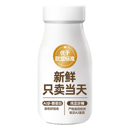 【订181瓶 赠本品25瓶】新希望玻璃瓶A2β酪蛋白鲜牛奶200ml 商品图3
