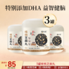 DHA核桃黑芝麻丸 111g  13粒/罐 商品缩略图1