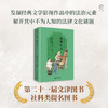 广雅·故事正义：文学影视中的法律文化（二十一届文津提名图书！解读《聊斋志异》《大宋提刑官》《长安十二时辰》等作品背后的法律与文化） 商品缩略图0