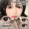 【直播链接】Flowercolor半年抛精选  黑糖布丁/水星幻影/橘子冰茶 商品缩略图0