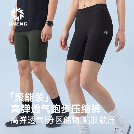 积能2026男女款夏季跑步压缩短裤多口袋可装手机跑步健身运动短裤 商品图0