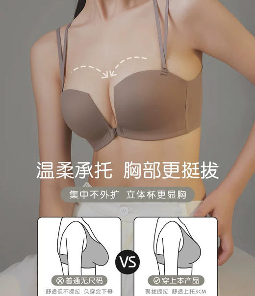爱黛同款性感四角T字美背文胸内衣 商品图10