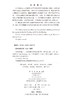 无冰的格陵兰：从微观粒子透视宏观世界 吴青柏 9787030855589 商品缩略图2