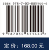 仿鸟群智能的有人/无人机共融自主控制 段海滨 霍梦真 9787030851444 商品缩略图4