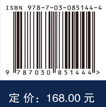 仿鸟群智能的有人/无人机共融自主控制 段海滨 霍梦真 9787030851444 商品图4