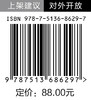 【官方旗舰店】对外开放赋能中国式现代化的实践历程和基本经验研究 商品缩略图1