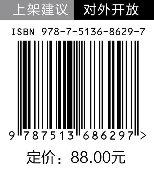 【官方旗舰店】对外开放赋能中国式现代化的实践历程和基本经验研究 商品图1