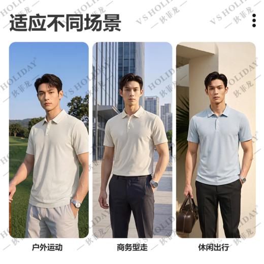 高弹透气线条门襟短袖POLO衫夏季男凉感不闷汗休闲/207 商品图1