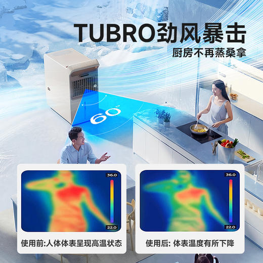卡蛙冰雾小厨宝Pro|快速降温下厨不再像蒸桑拿！厨房/房间/客厅可用|厨房风扇 商品图7