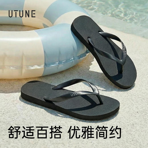 优调 简约人字拖 UXT1539 简约基础版型 适配各种穿搭 上脚舒适轻盈软弹 加粗加厚栓塞 光滑不磨脚 商品图6