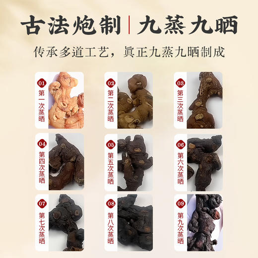 九华山九蒸九晒有机黄精 道地原产 古法炮制 独立包装 肉质细腻 即食便携 商品图3