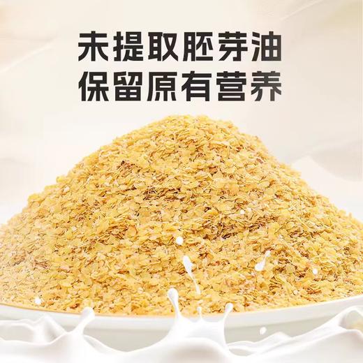 田陌上富硒黄金小麦胚芽 植物燕窝 高纤高蛋白 冲泡即食 商品图3