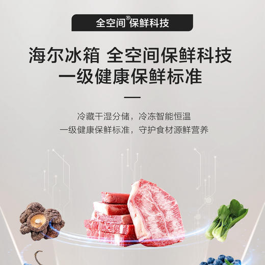 海尔（Haier）冰箱 BCD-418WGHMD1BY7U1 商品图5