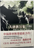 《人骨花园》《消失的蓝衣女孩》《你在哪里》《西蒙亚克的使命》《大唐狄公案》《翡翠岛》《时光隧道》《女王勋章》8本90包邮 商品缩略图8