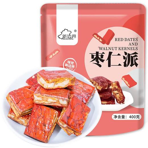 【微甜不腻口】新边界袋装枣仁派400g 蜜饯零食 商品图4