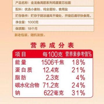 金龙鱼1kg高筋系列鲜鸡蛋麦芯挂面 商品图3