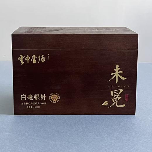 懂茶帝-管阳高山云雾村官甄选福鼎白茶鼎峰山银针（未冕 ）500g 商品图0