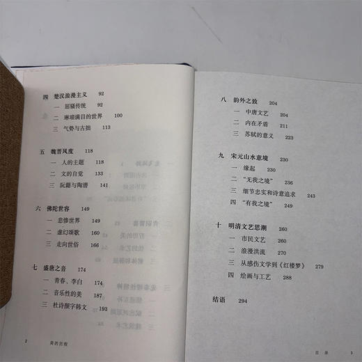 满格 美的历程 精装 商品图10