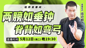 【5月12日】两膀如垂钟，脊背如弯弓