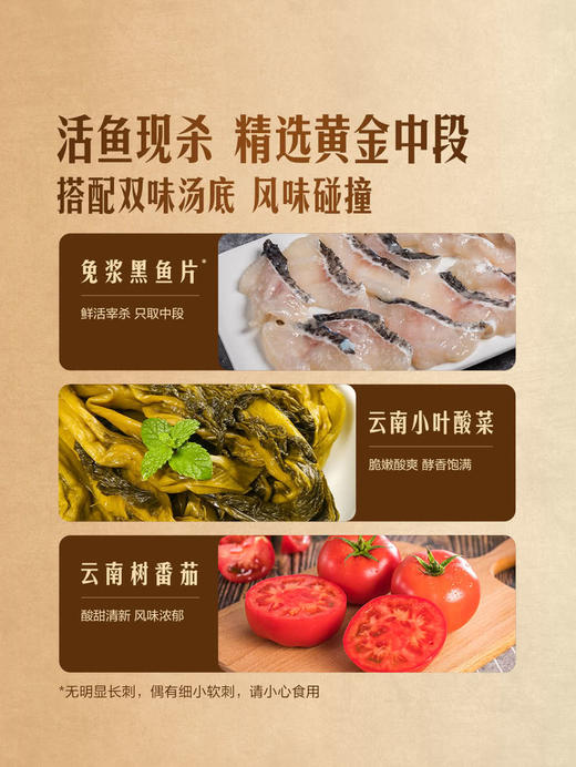 MM 山姆 番茄&酸菜黑鱼片 1X1PC 商品图2
