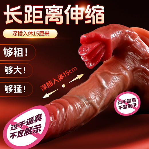 【女用器具】谜姬 三舌阳具舌舔伸缩摇摆震动加温抗菌 商品图6