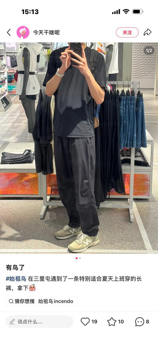 夏季超薄！！！鸟 INCENDO PANT 男士速干长裤    膝盖鸟长裤 商品图3