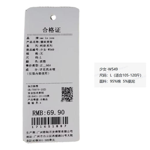 夏季性感一体式薄款蕾丝美背内衣-纪念日百货门店同款171651879 商品图6