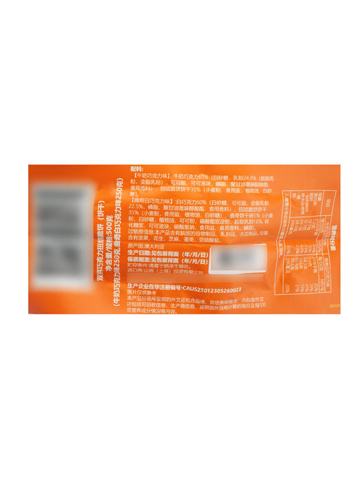 MM 山姆 BIANCOS澳大利亚进口 双拼巧克力扭结脆饼（饼干）500g 商品图5