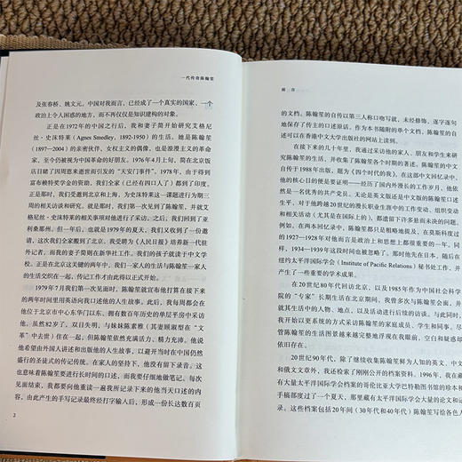 一代传奇陈翰笙：学术与革命的双重人生 商品图7