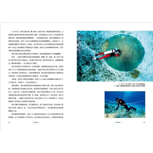 拍摄人间：一个《中国国家地理》摄影师的工作手记（摄影师马宏杰二十多年的工作手记，收录186幅精美摄影作品， 20万字文字实录，讲述杂志上没有出现过的幕后故事） 商品图3