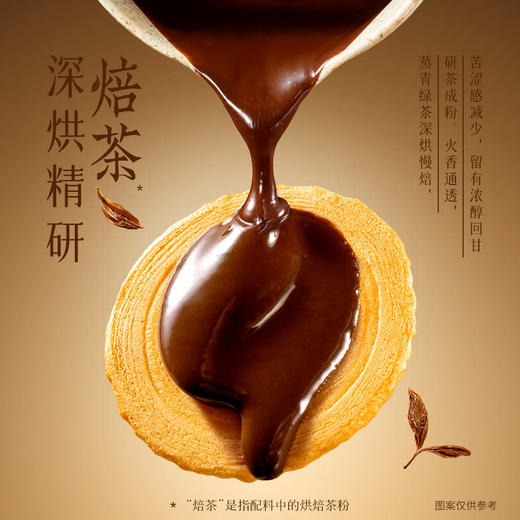 MM 山姆 呈味空间 焙茶烧脆饼 180g/360g（≈10g/包） 商品图5