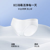 【新会员福利】拍3件立减，到手3盒装15条，仅需44.9元！EMXEE嫚熙日抛内裤(5A级抗菌)5条装 商品缩略图4