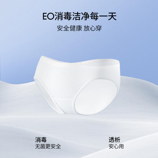 【新会员福利】拍3件立减，到手3盒装15条，仅需44.9元！EMXEE嫚熙日抛内裤(5A级抗菌)5条装 商品图4