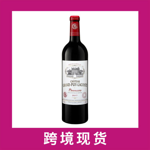 拉古斯庄园2017  Chateau Grand Puy Lacoste 商品图0