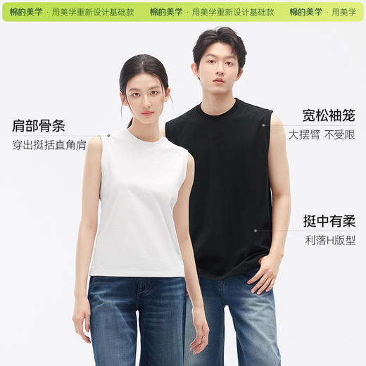 （☀️夏日狂欢）「棉的美学」夏季凉感弹力背心男女同款冰丝透气无袖T恤宽松百搭 商品图3