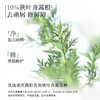 【三森万物】三森万物去屑头皮霜[200.00ml/瓶，1.00瓶/盒]到手 6 件 商品缩略图1