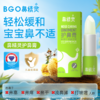 【下单赠AUQ通鼻贴+鼻精灵鼻柔纸】鼻精灵 护鼻膏（儿童）3.5g/盒 植物精油萃取 温和不刺激 外涂式鼻炎膏 方便携带 呵护鼻腔 清新呼吸 商品缩略图0