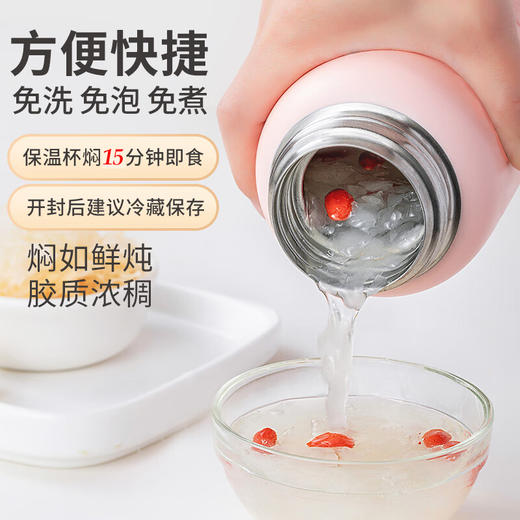 鲜山叔 双有机本草银耳套装 方便快捷 免洗免泡免煮 商品图1