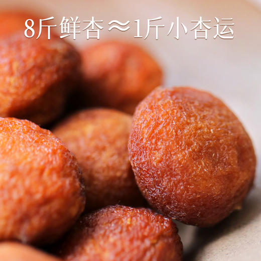 【任选5袋到手109】逢食果干任选（无核西梅干/干净芒果干/琥珀梨干/新疆杏/无花果干）5袋起拍，单拍不发 商品图7