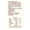 麦德龙 麦臻选 黑枸杞八珍芝麻羹 180g*6 商品缩略图5