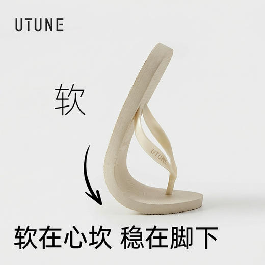 优调 简约人字拖 UXT1539 简约基础版型 适配各种穿搭 上脚舒适轻盈软弹 加粗加厚栓塞 光滑不磨脚 商品图12