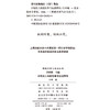 非税收入制度改革与法治研究(财政改革与法治丛书) 商品缩略图1