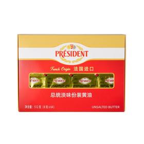 MM 山姆 总统 法国进口淡味份装黄油 8g*32/64块
