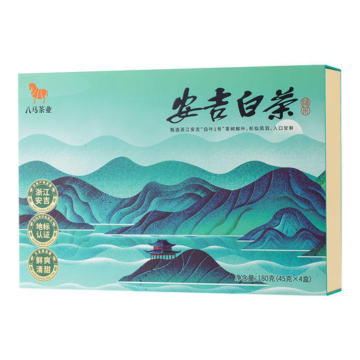【2026年新茶】八马茶业 | 绿茶抱春系列·安吉白茶礼盒180g 商品图1