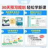 2027万唯中考预习视频课初中七八九年级上册初一初二初三课本全套语数英物道历生地基础知识盘点暑假预习衔接新学期教辅资料 商品缩略图1