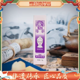 乾恒鼻部舒缓膏 | 已经通过安心检测